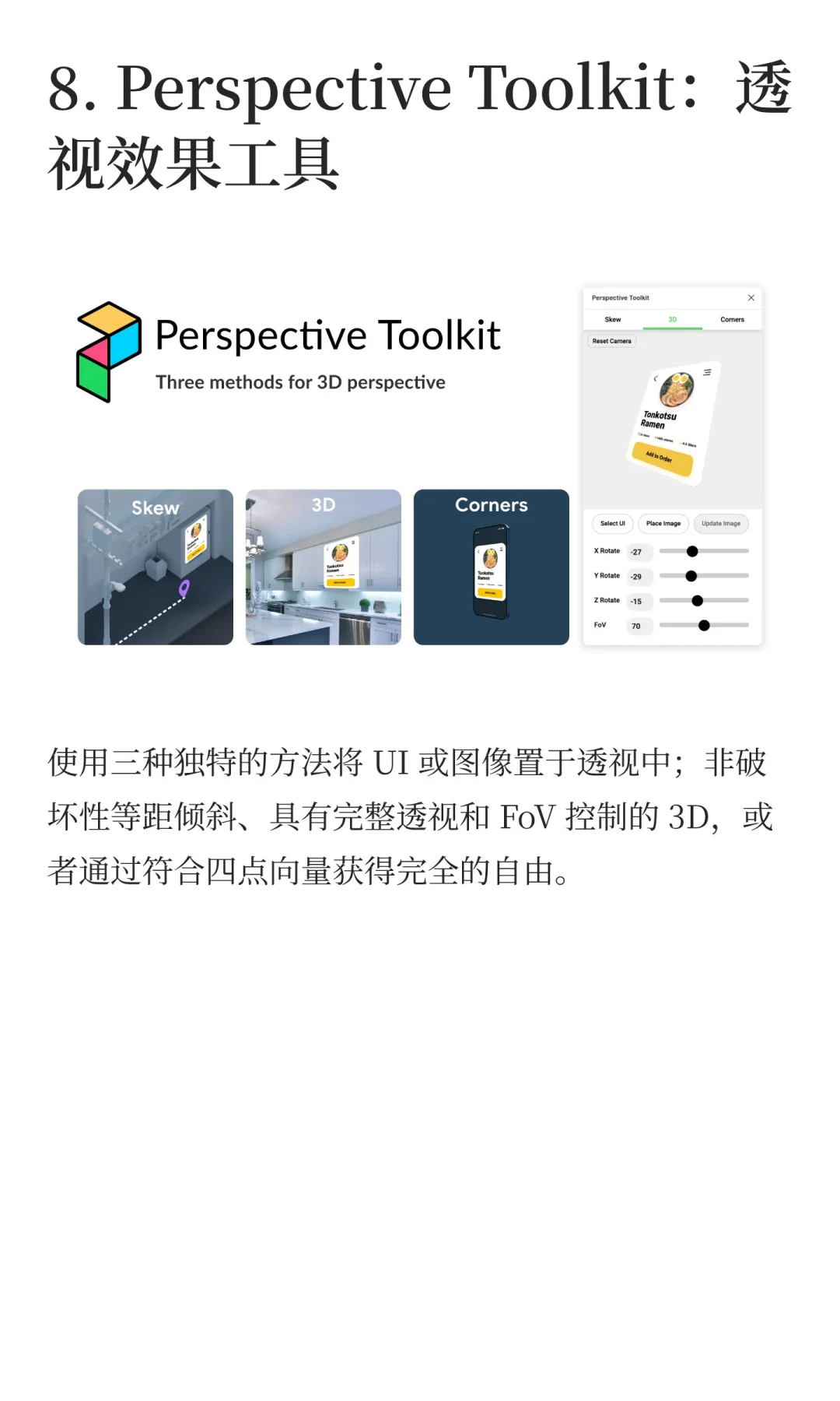 爽翻了！仅靠 8 款Figma 插件设计被赞爆