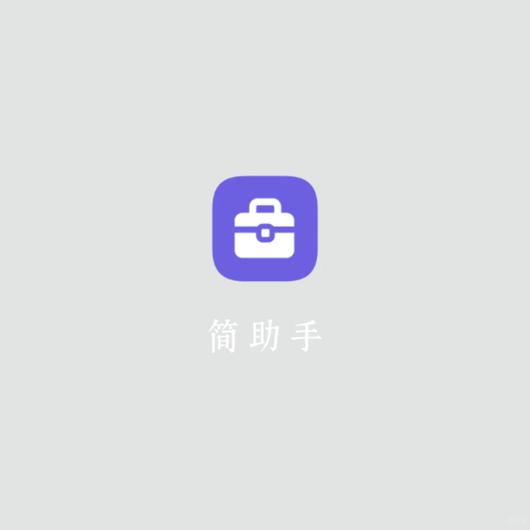 真绝了！一款完全免费,功能超多的工具箱APP