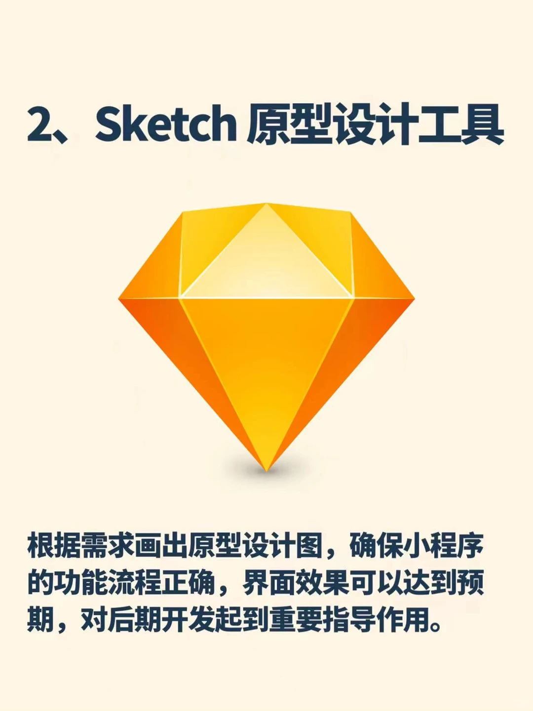 做小程序开发你要知道的的九个工具❤️