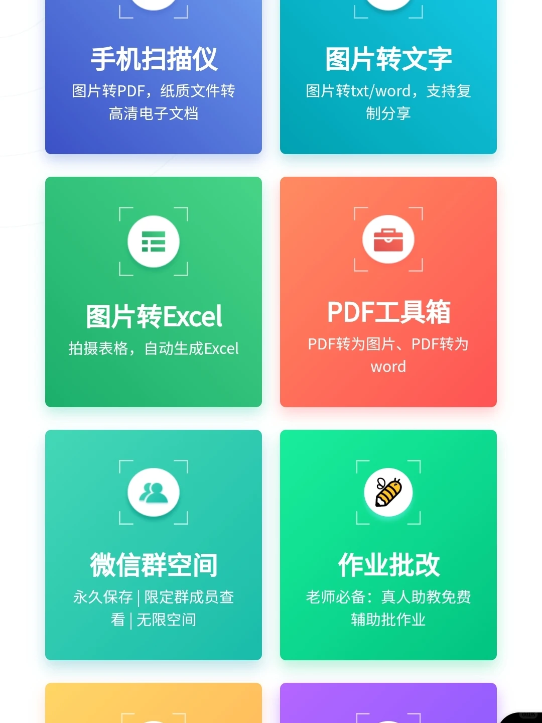 赶紧收藏|10个超实用工具类微信小程序