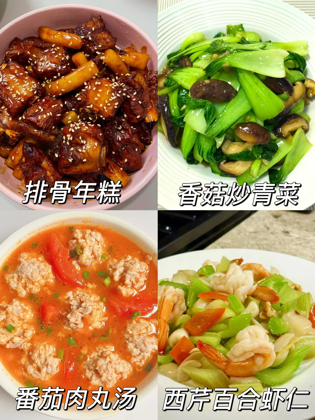 合集｜最近的一些做饭灵感