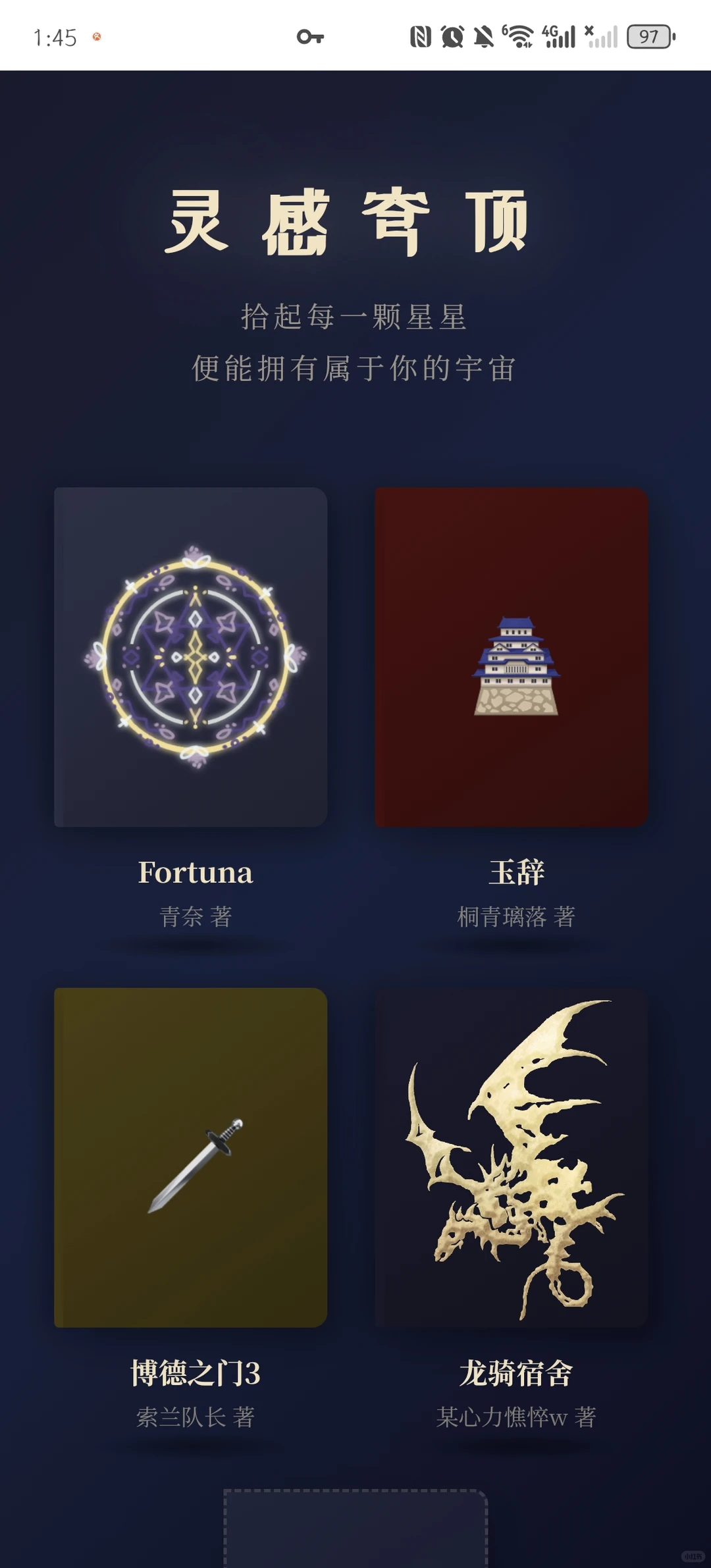 大概是做了个oc人专属app