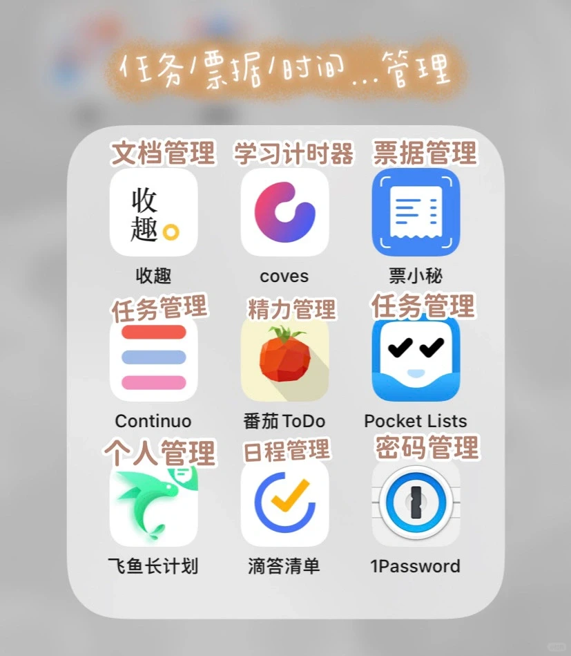 盘点年度好用的神仙app，上班族都给我下载📲