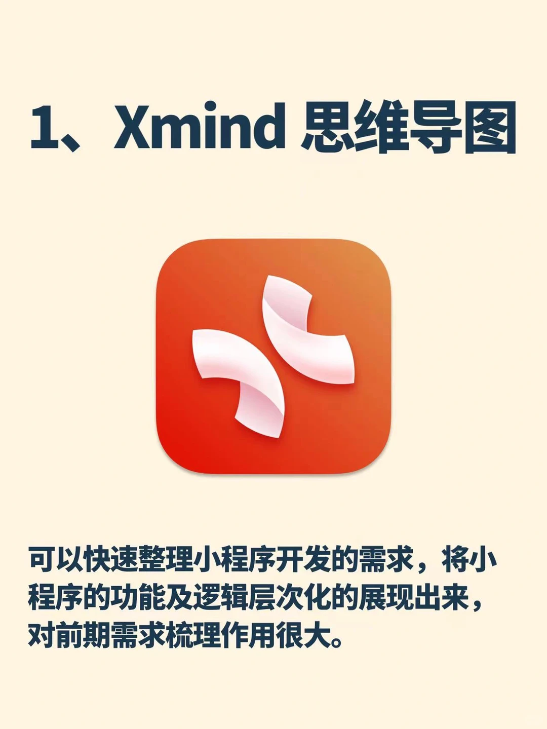 做小程序开发你要知道的的九个工具❤️