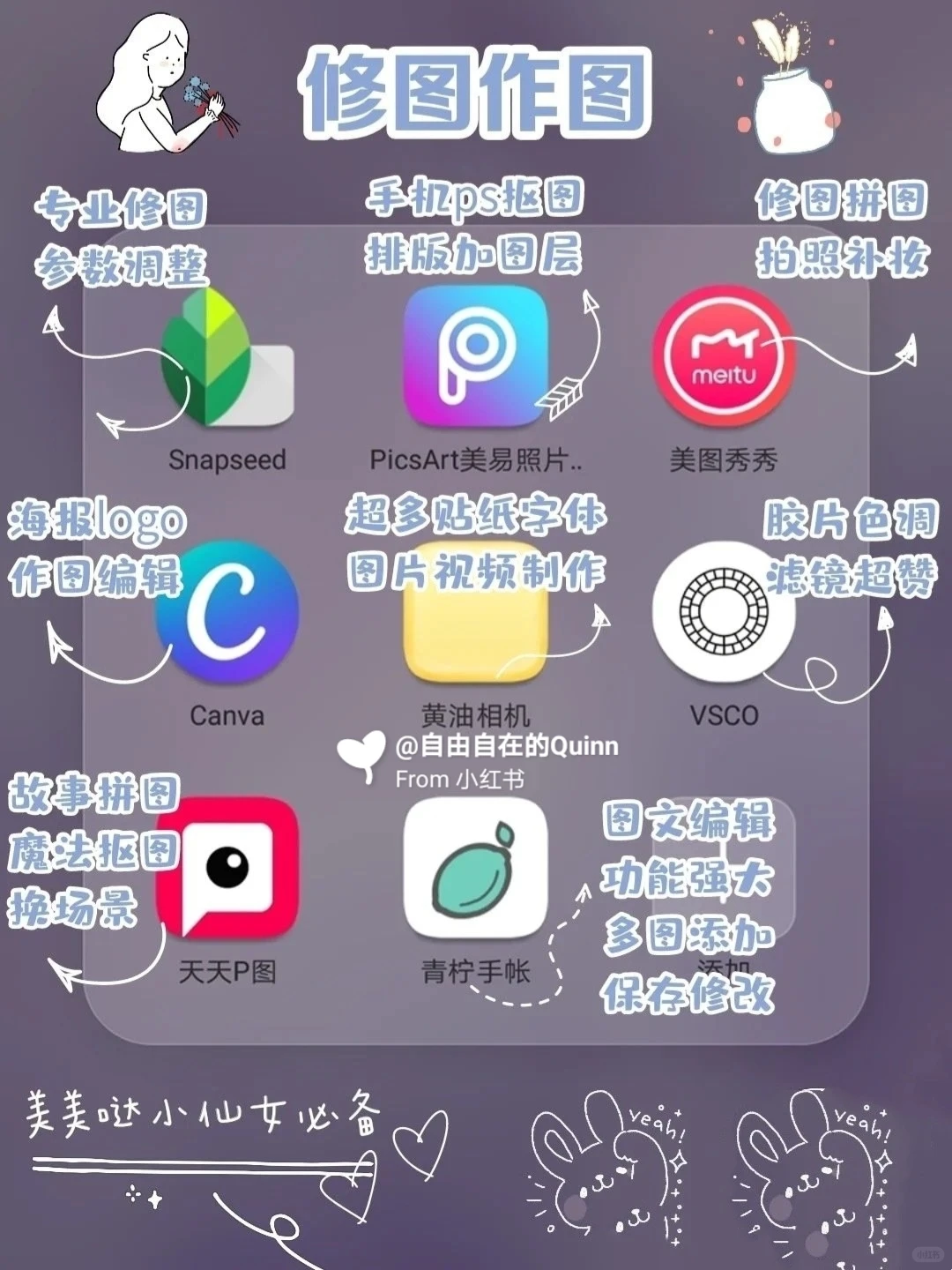 App分享 | 超实用工具喜欢拿走