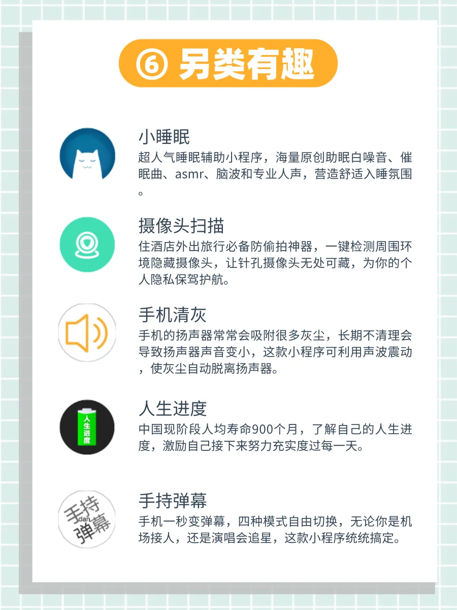 不占内存！35个宝藏微信小程序