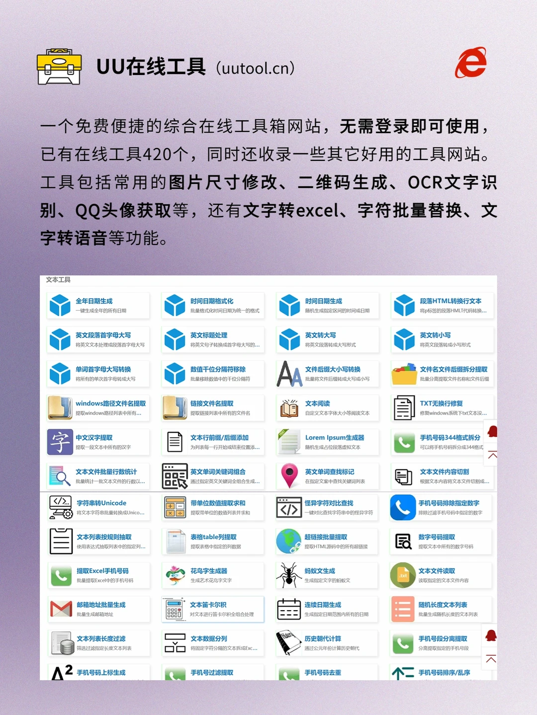 牛皮！六个工具箱！搞定全网实用网站！