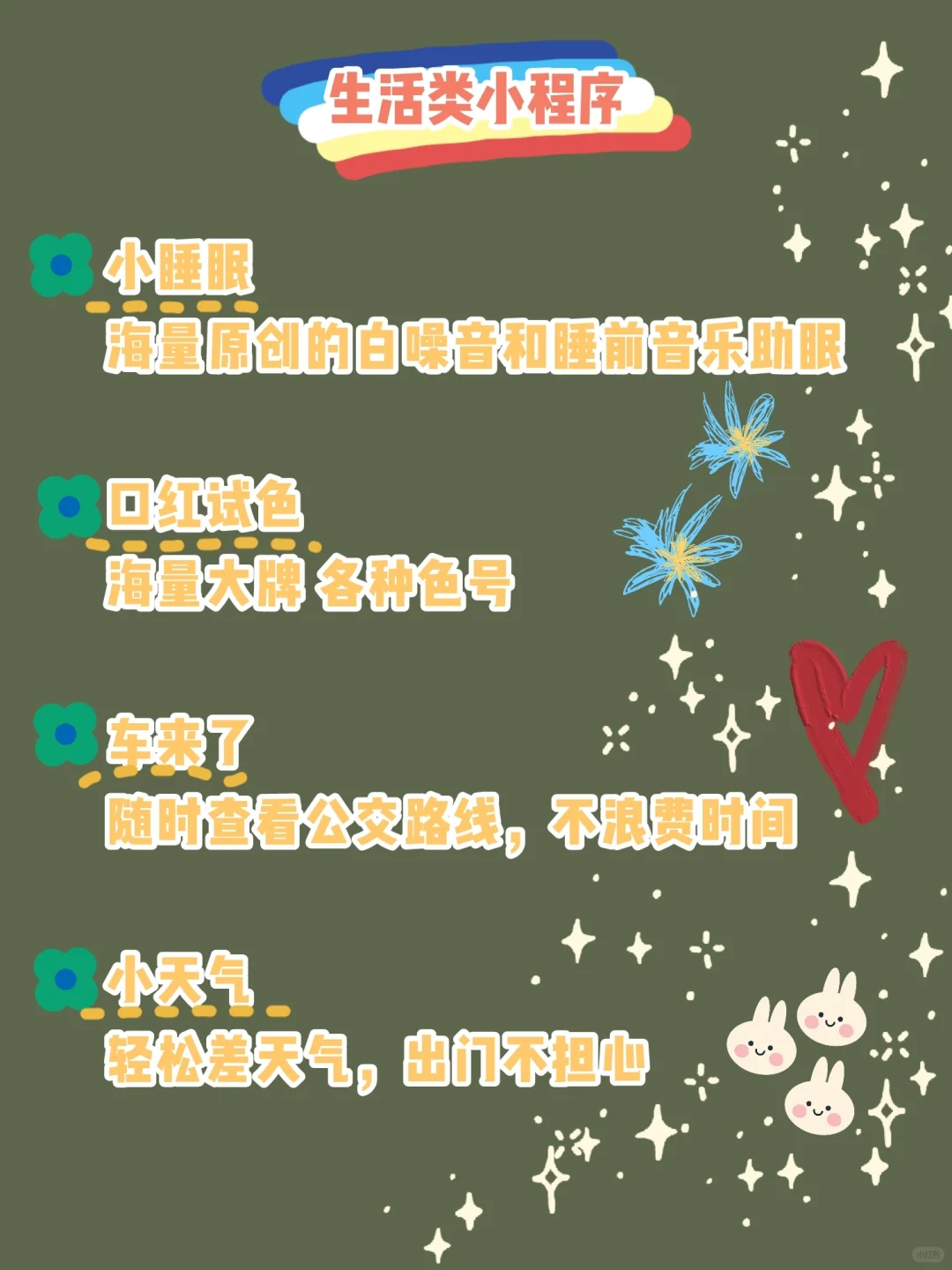 2⃣4⃣个手机必备小程序㊙️拯救小内存✔️