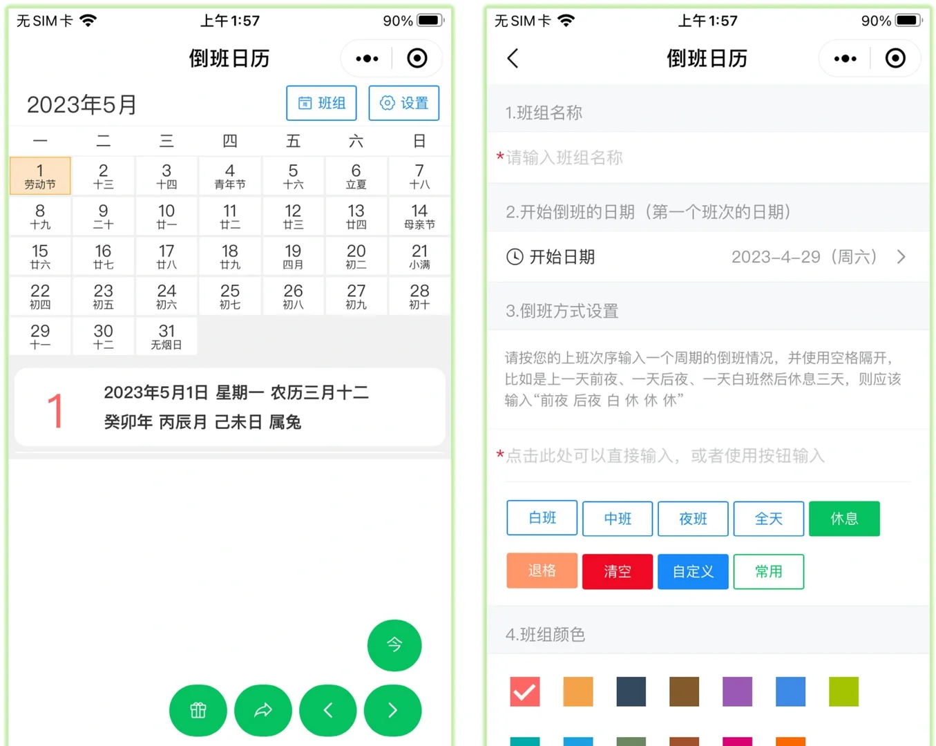 6个好评如潮的微信小程序，个个好用不要钱
