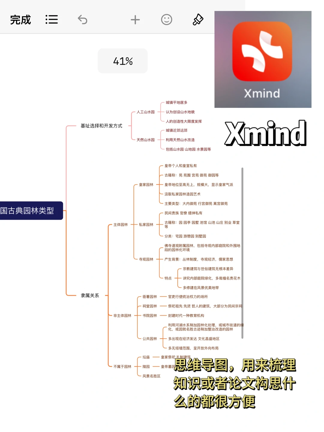 风园研1️⃣｜常用app分享🔧手机“暴改”工具箱