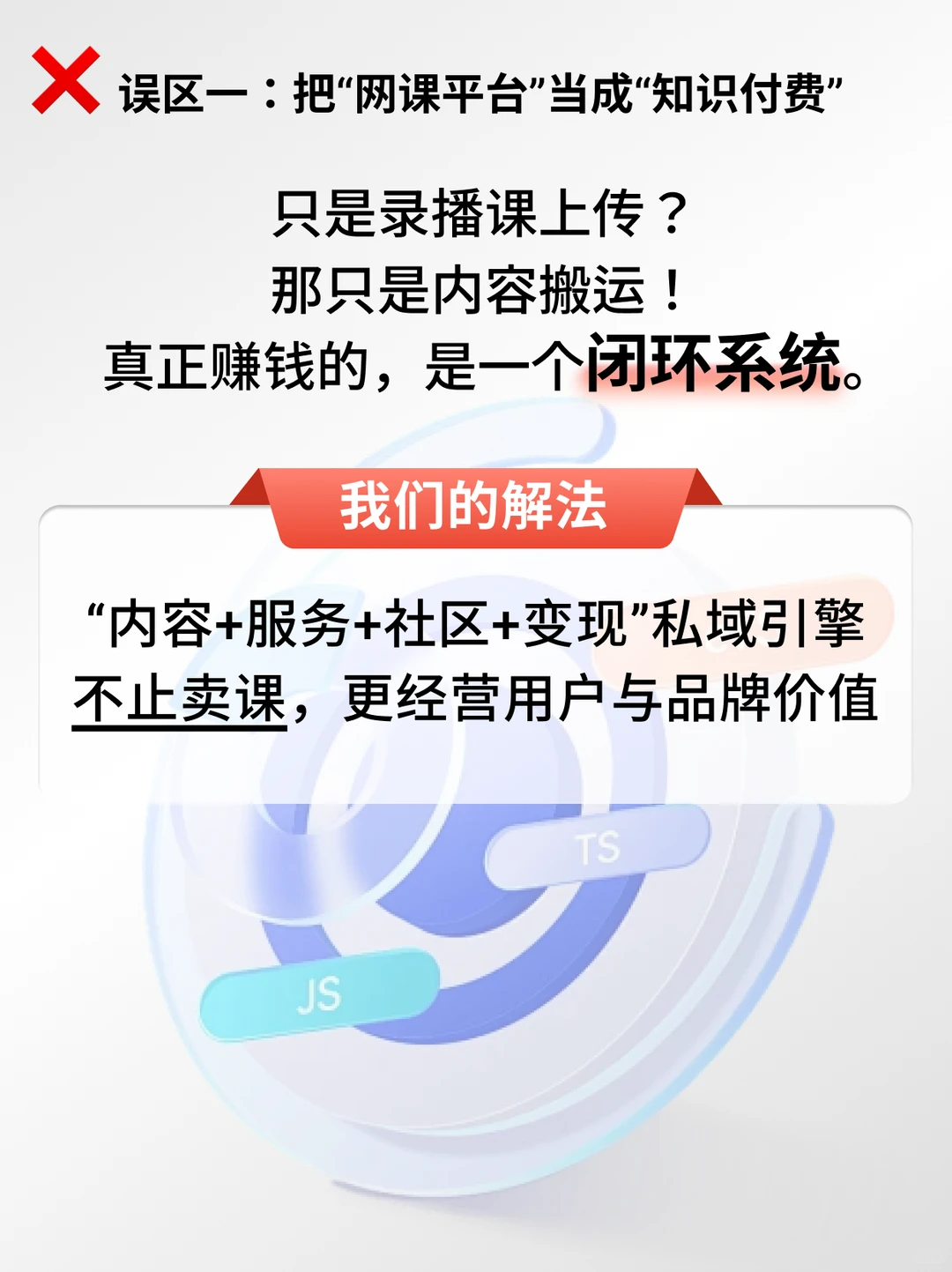 你如果想做个知识付费小程序，一定要看这些