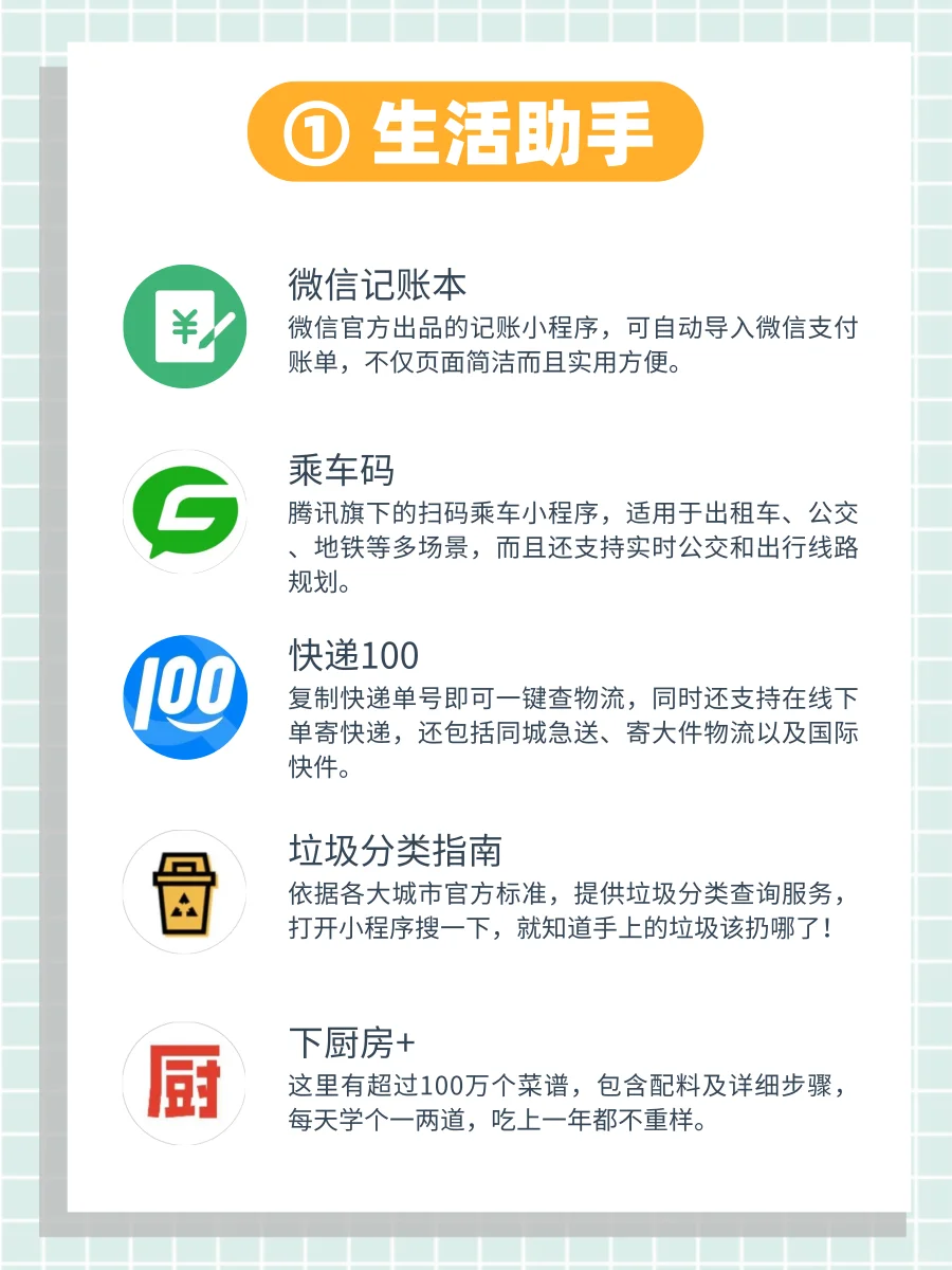 不占内存！35个宝藏微信小程序