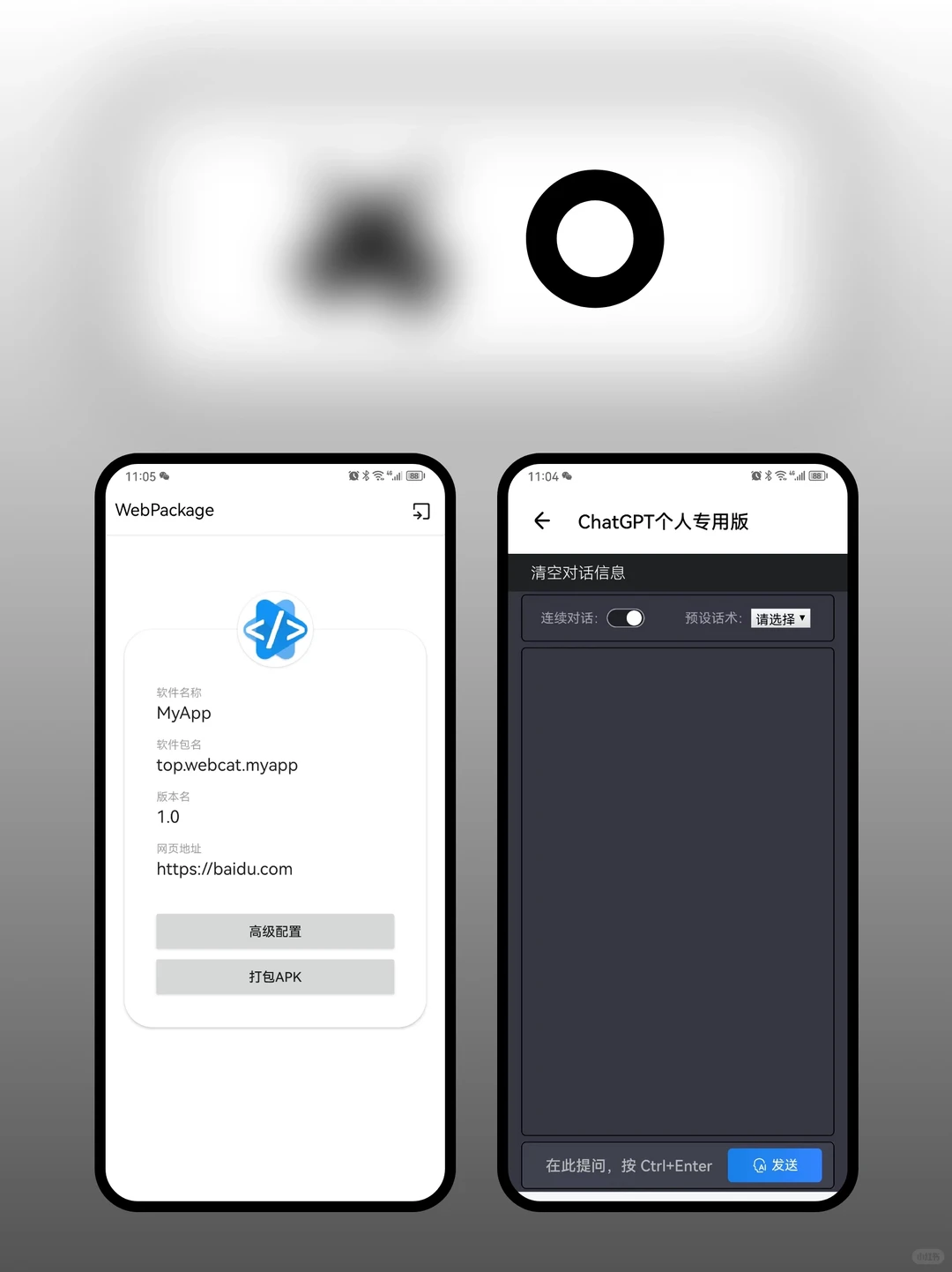 一款超多实用小工具的APP