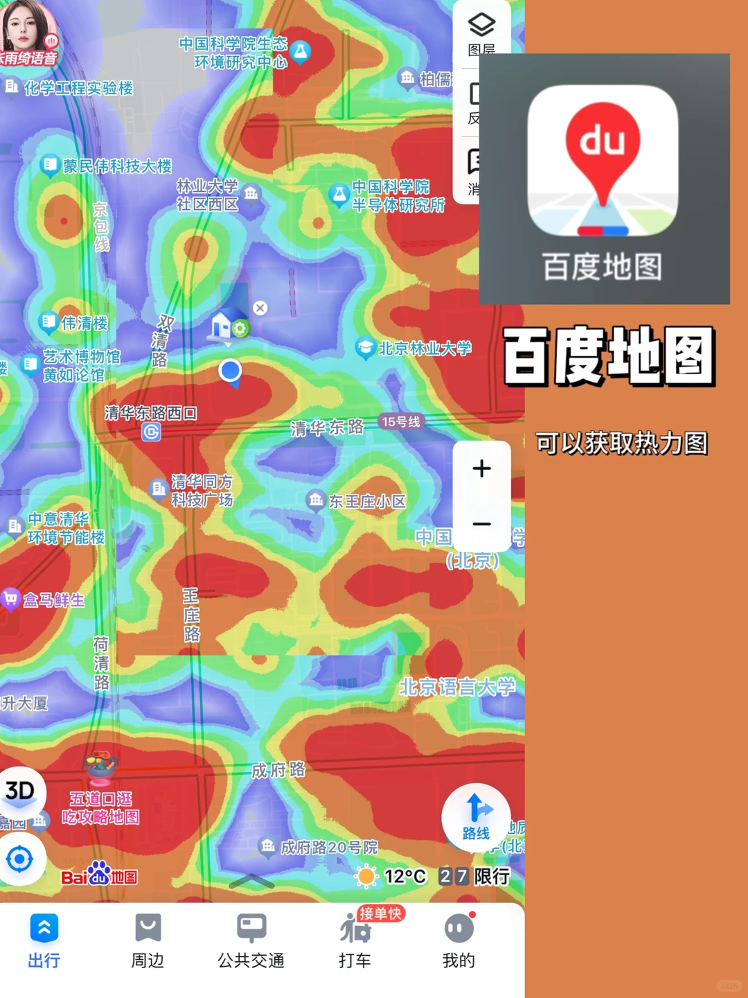 风园研1️⃣｜常用app分享🔧手机“暴改”工具箱