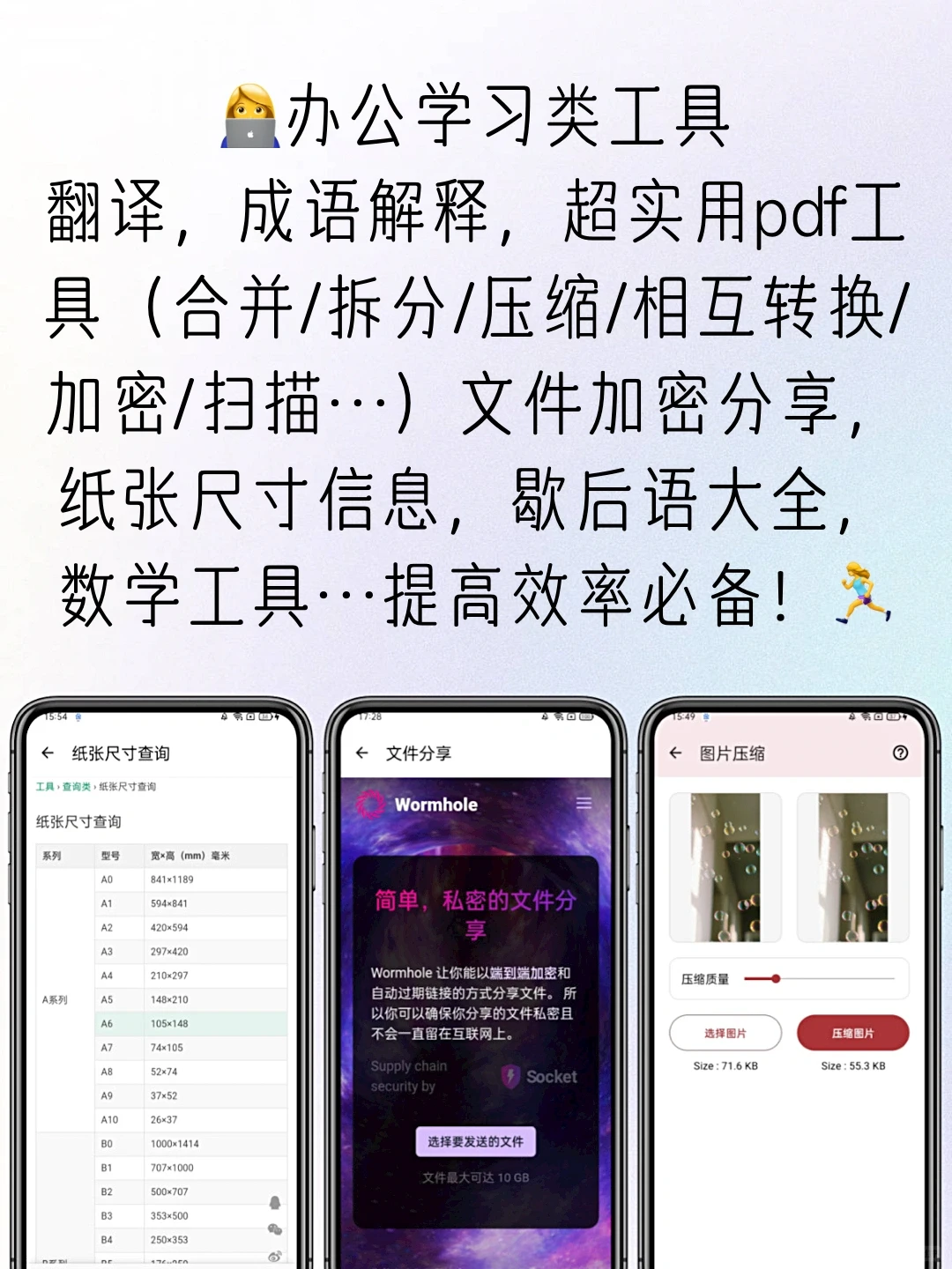 🔥有8⃣️0⃣️➕小工具的APP｜你想要的它都