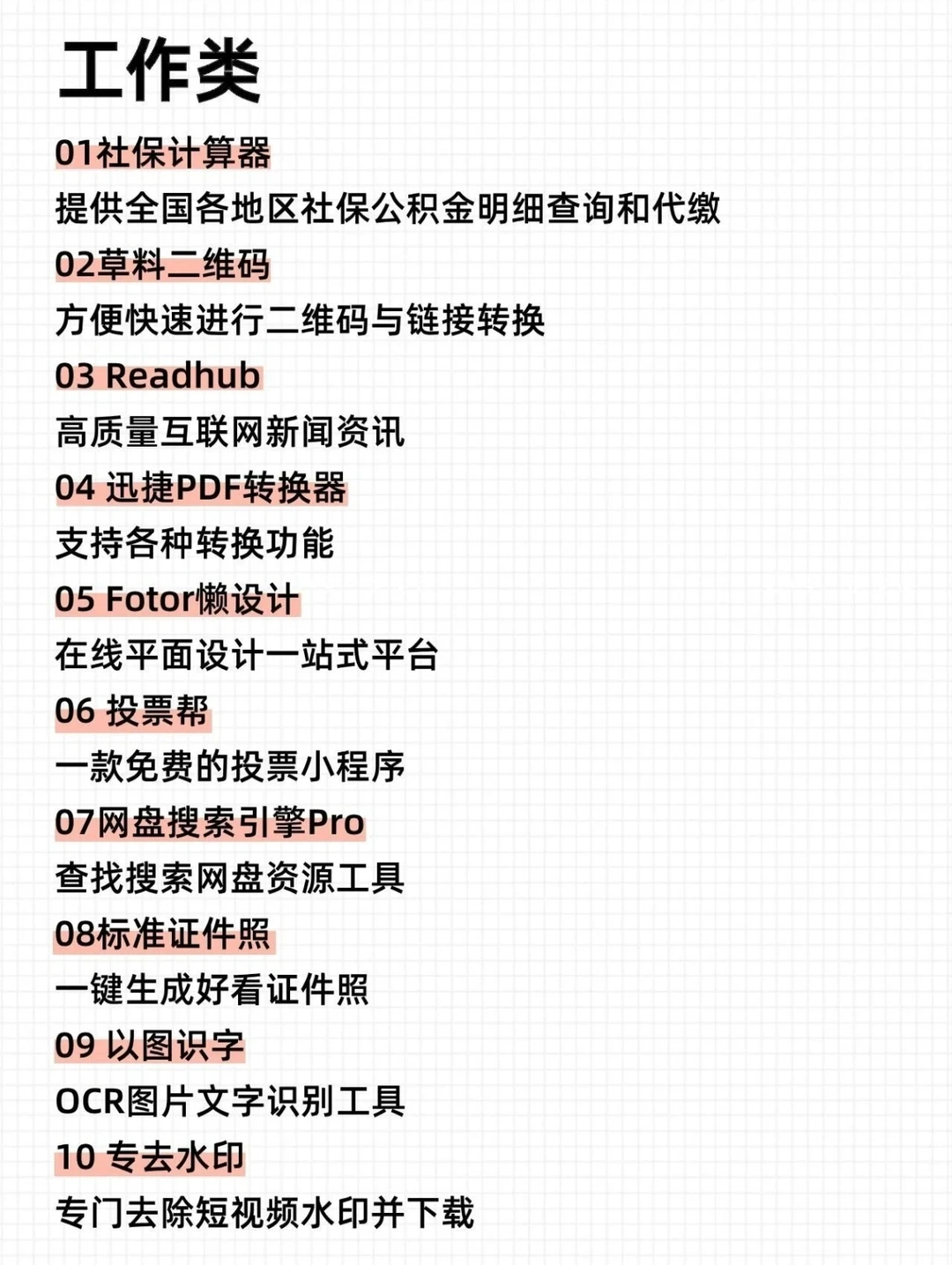 50个精华小程序，内存有救了！