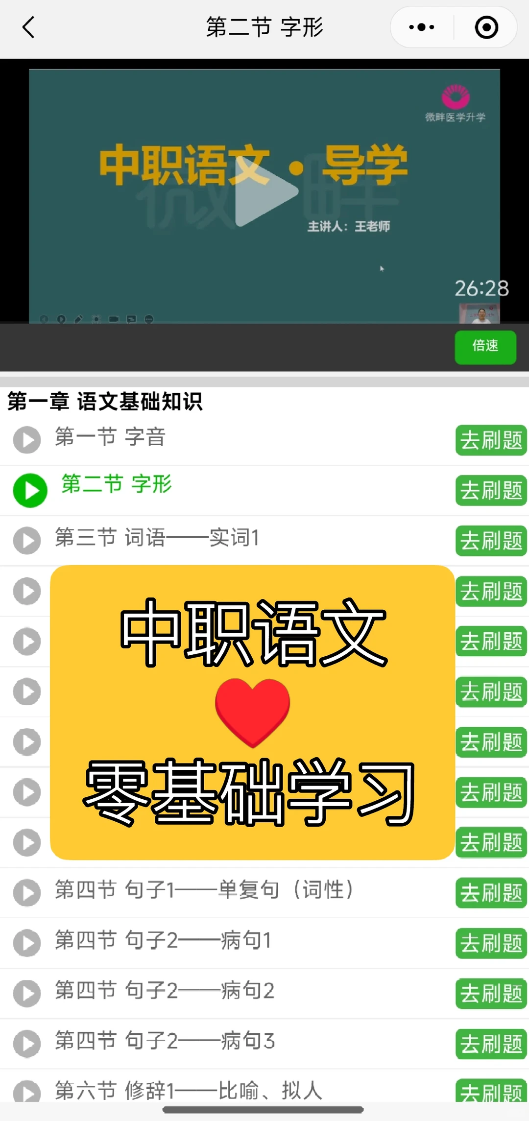 🤗适合26年高职高考备考的宝藏刷题APP