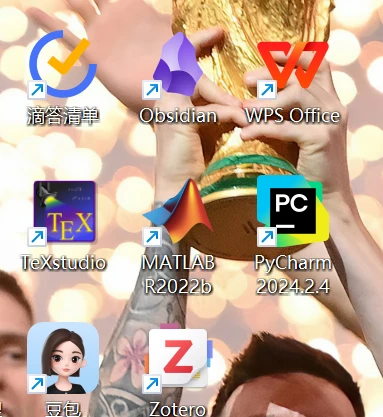 研究生好用app分享（电脑端）