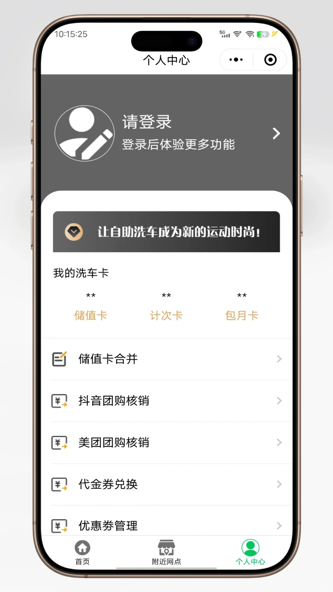 共享自助洗车小程序 不排队的洗车工具