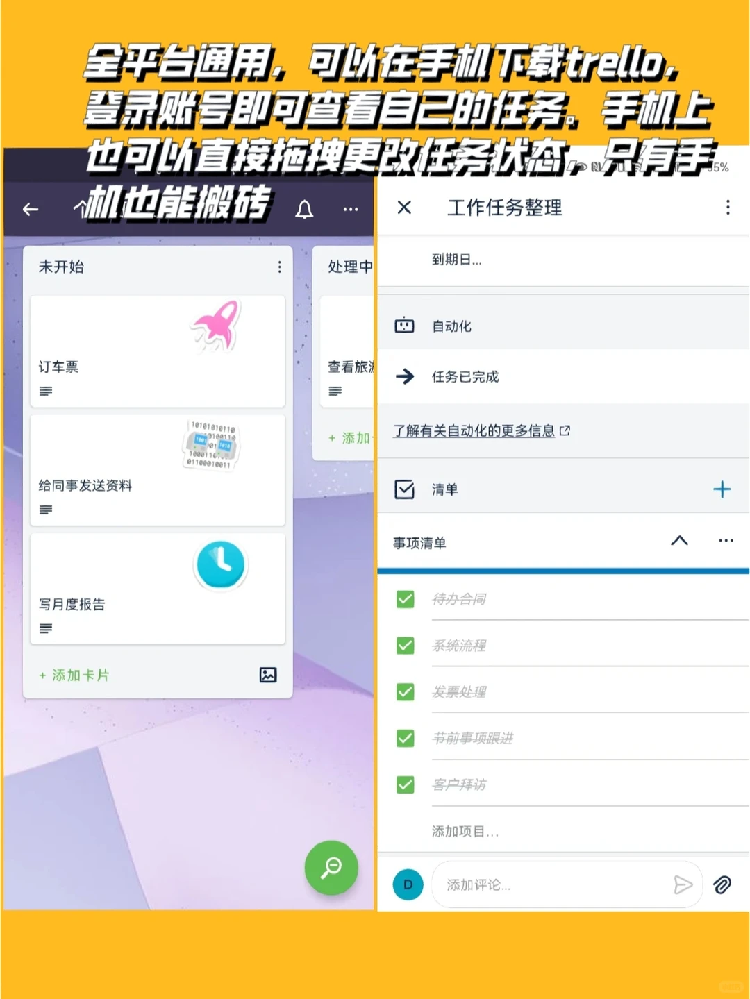 任务管理再也不一团糟‼️工作生活井井有条