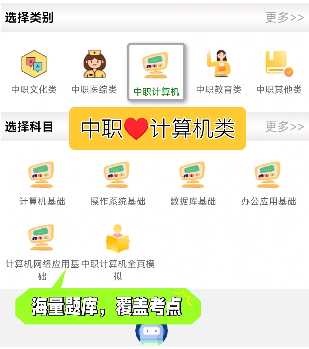 🤗适合26年高职高考备考的宝藏刷题APP