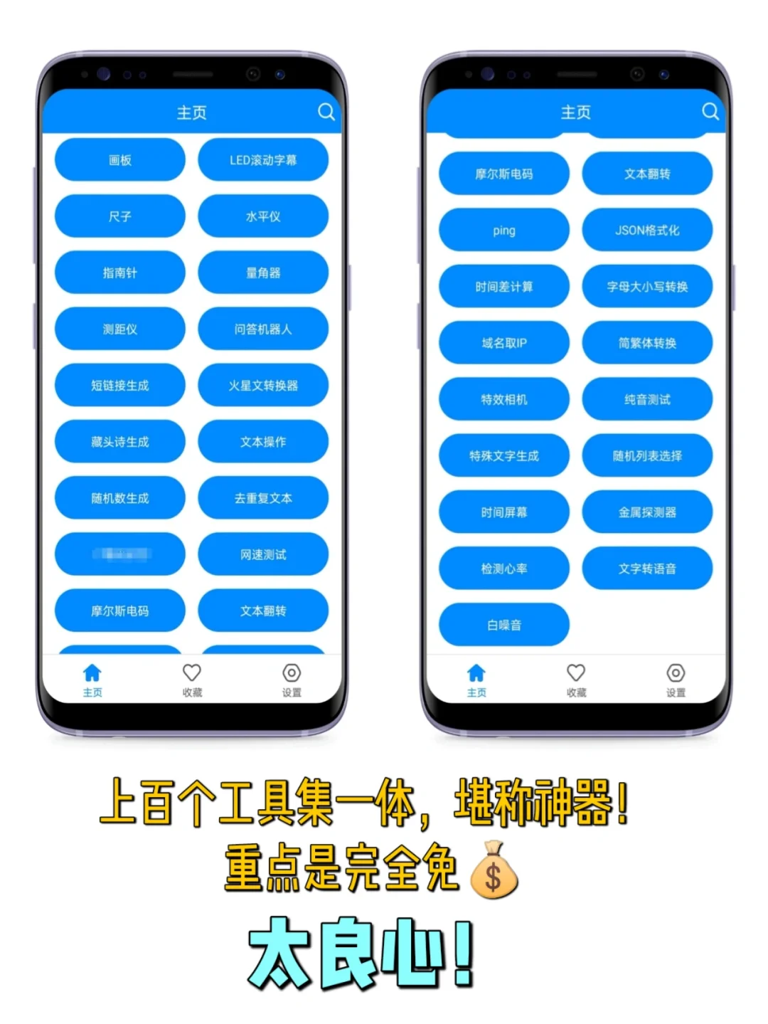 这怕是手机里的哆啦A梦吧🙊巨宝藏app分享