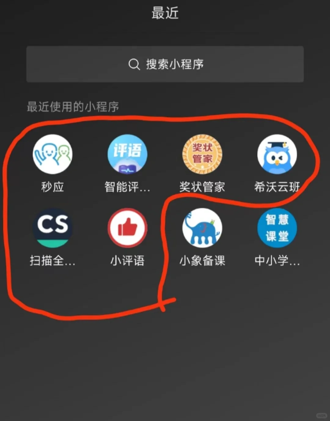 分享几个好用老师工具