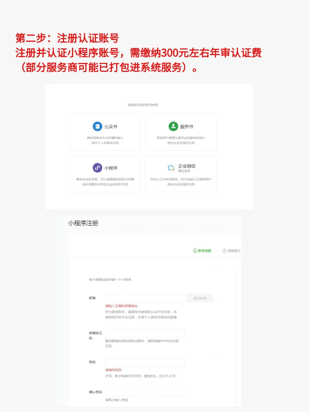 五金小程序怎么做？五金小程序开发流程