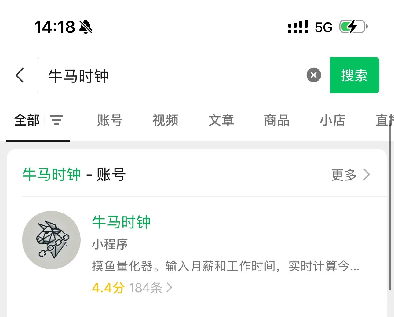 在哪找到牛马时钟