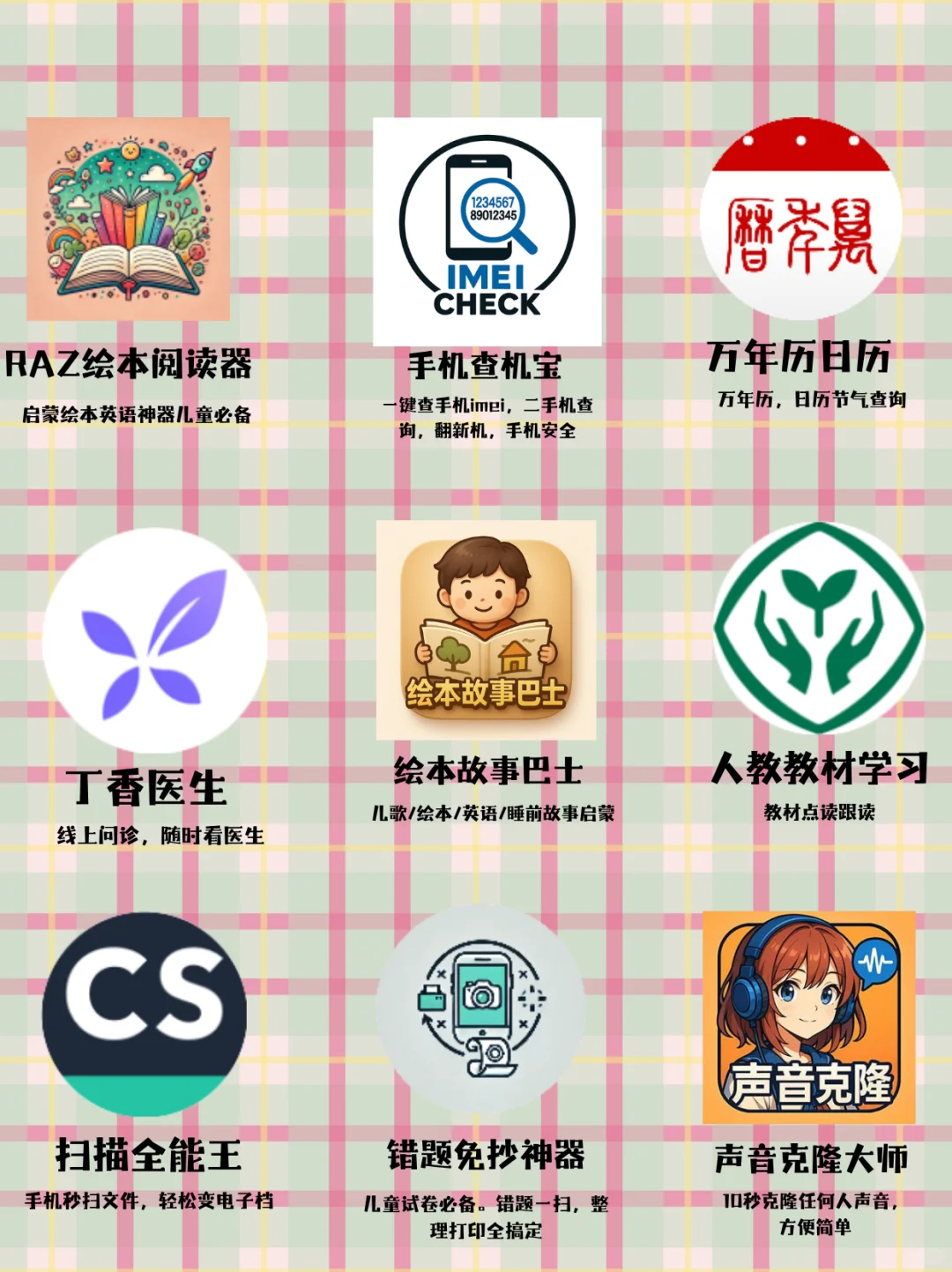 小程序合集！娱乐/读书/育儿/查询都有