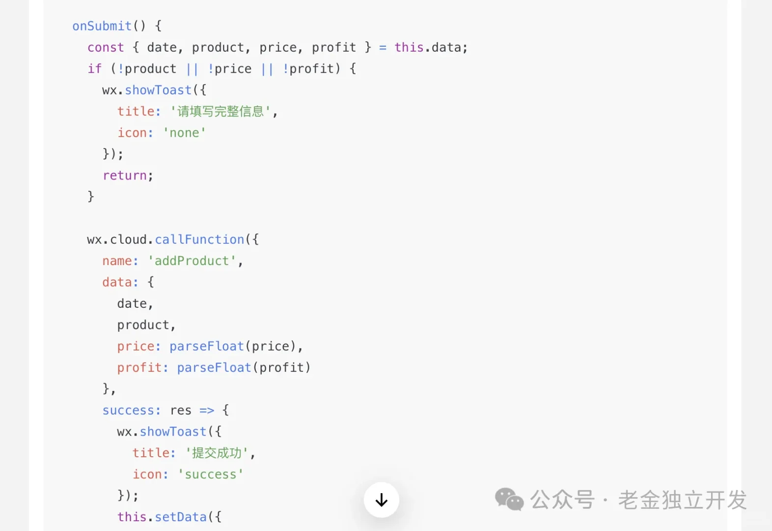 40分钟用AI实现小程序
