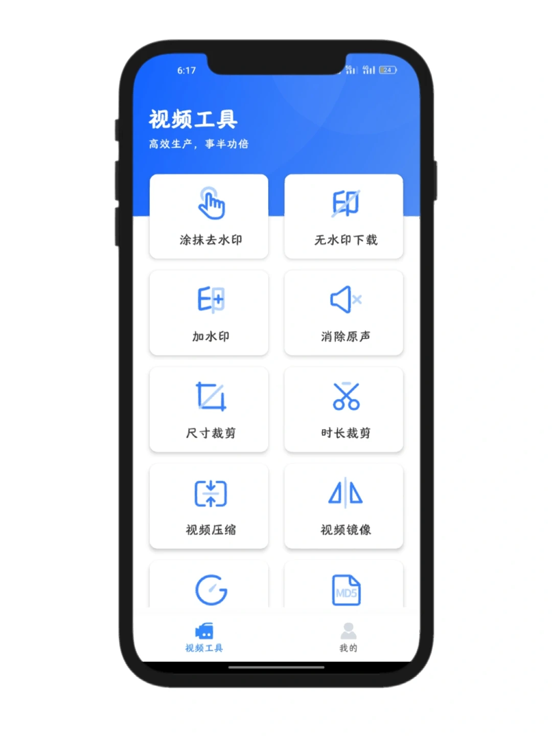吹爆这个神仙app，自媒体必备偷懒神器