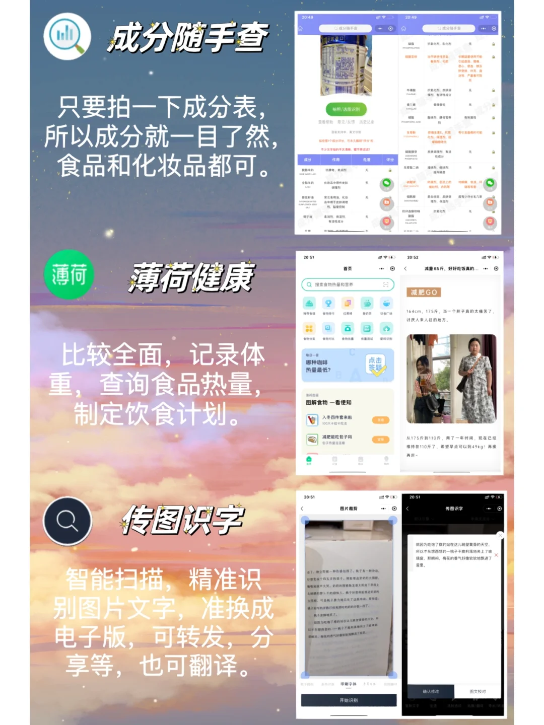 24款超实用微信小程序⏰用完就走❗️释放内存