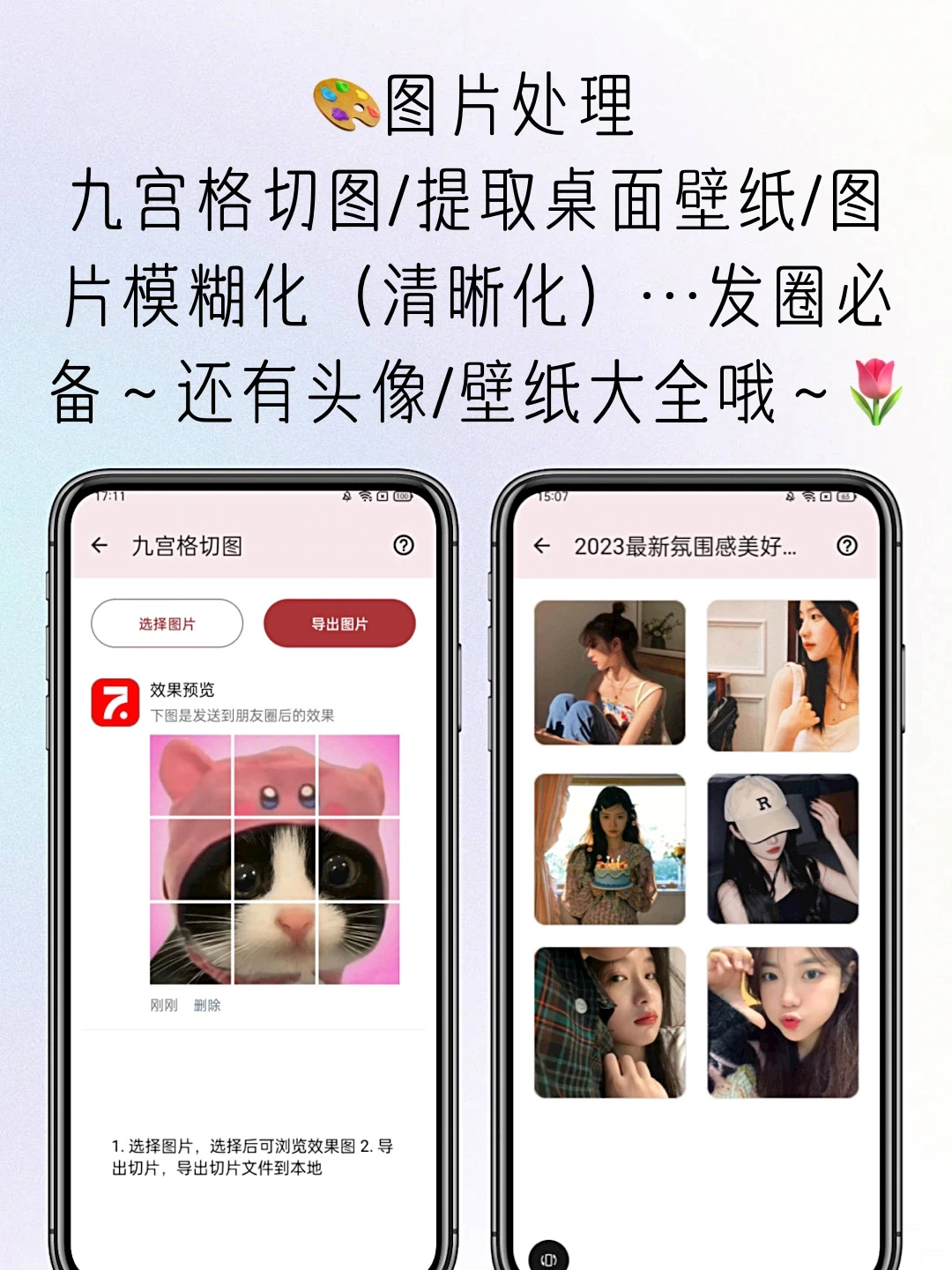 🔥有8⃣️0⃣️➕小工具的APP｜你想要的它都