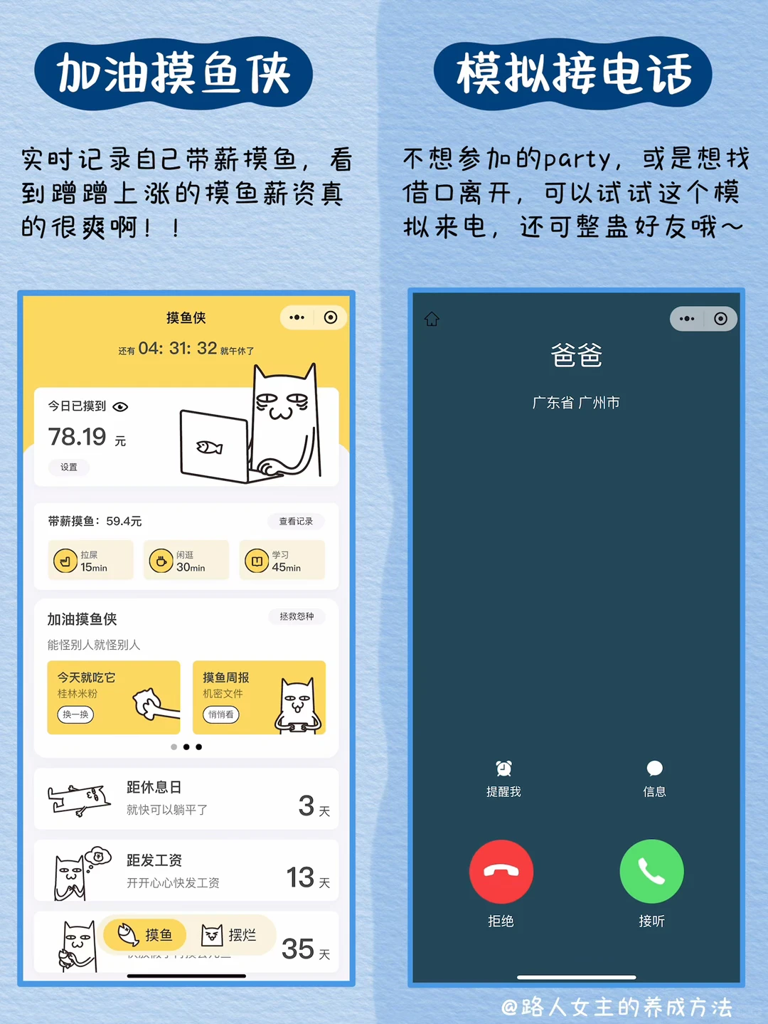 30个沙雕微信小程序，奇怪的知识又增加了❗️