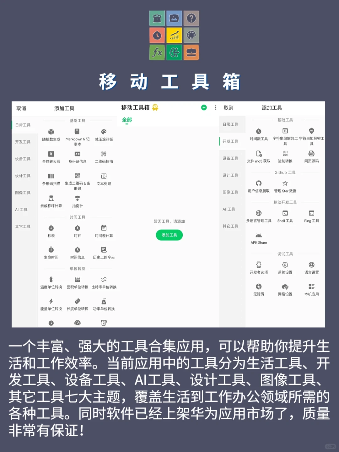 令人惊艳的5款逆天app，绝对舍不得卸载！！