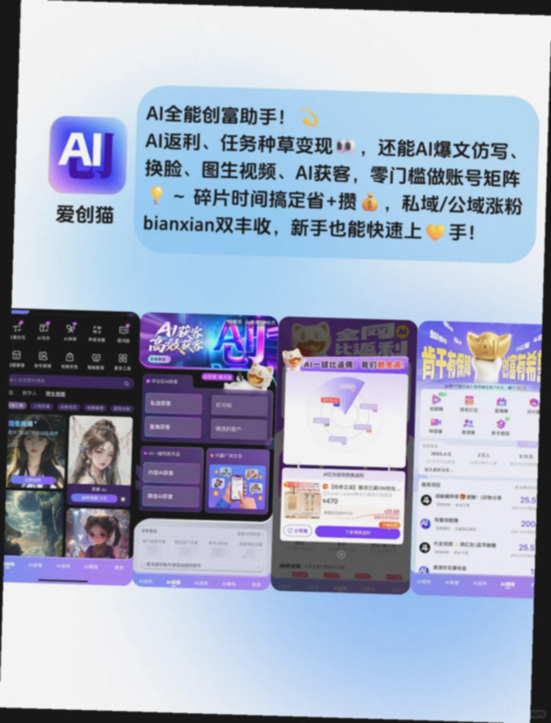 做短视频怕撞款？这组AI工具帮我做出不一样