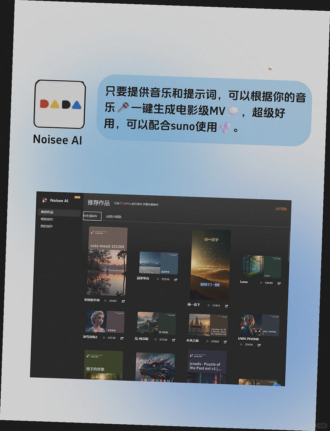 做短视频怕撞款？这组AI工具帮我做出不一样