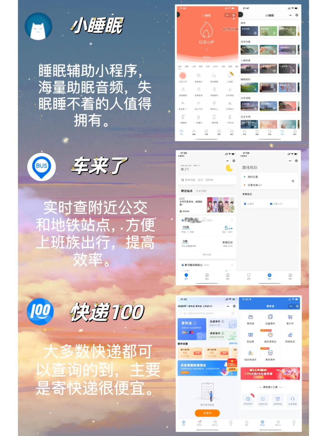 24款超实用微信小程序⏰用完就走❗️释放内存