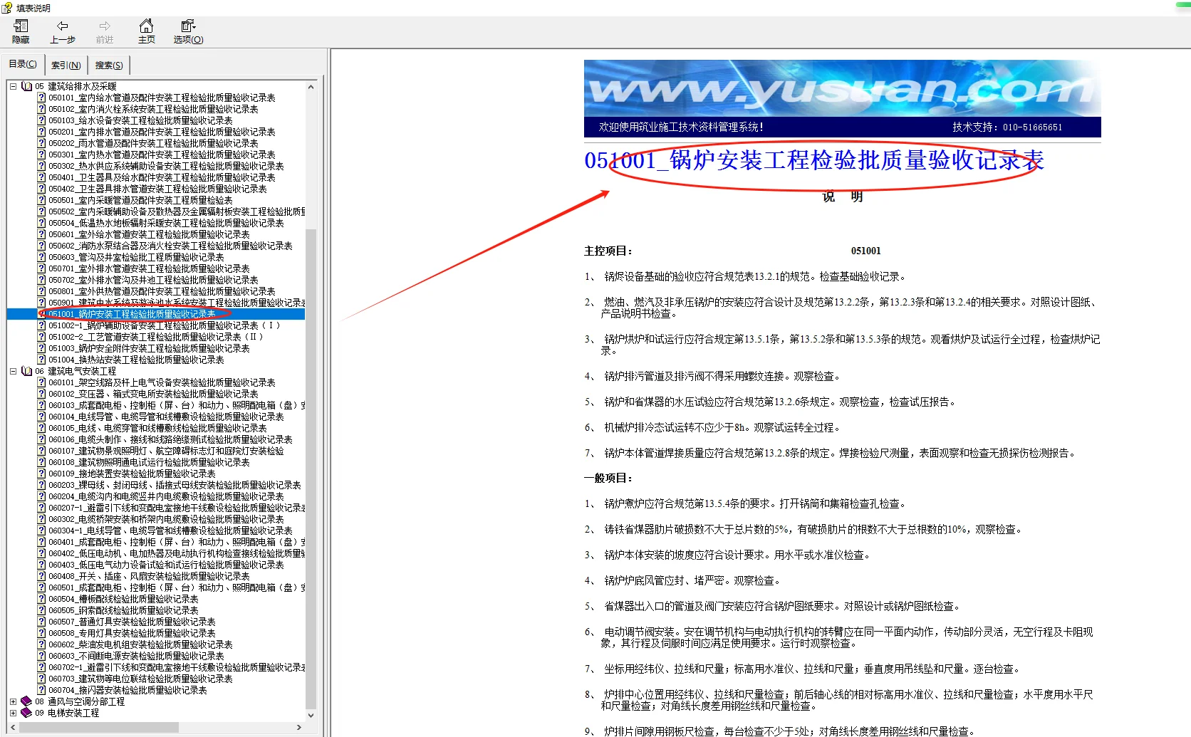 监理验收小程序高效实用