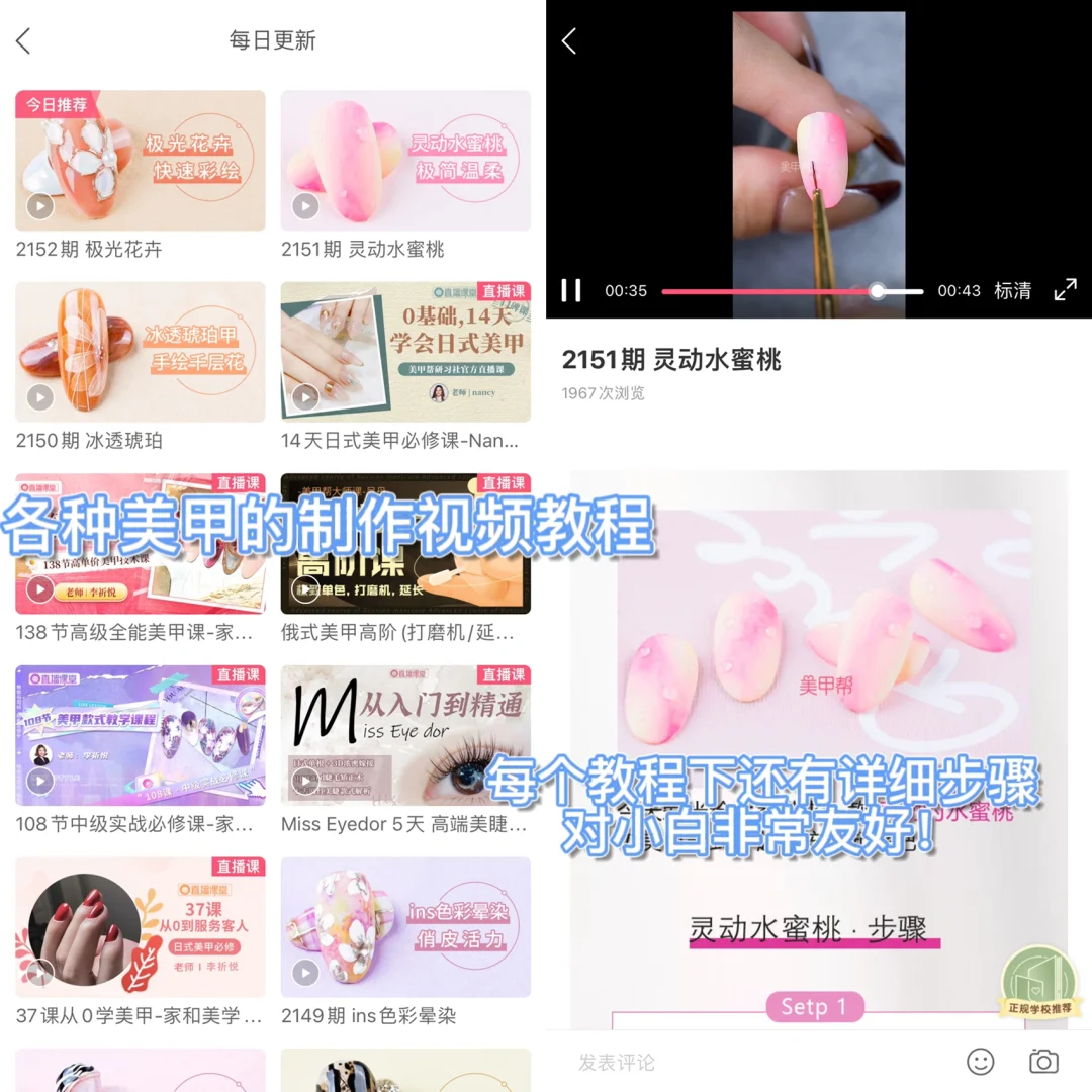 吹爆这个美甲神器！集美们真的好看又好用🤩