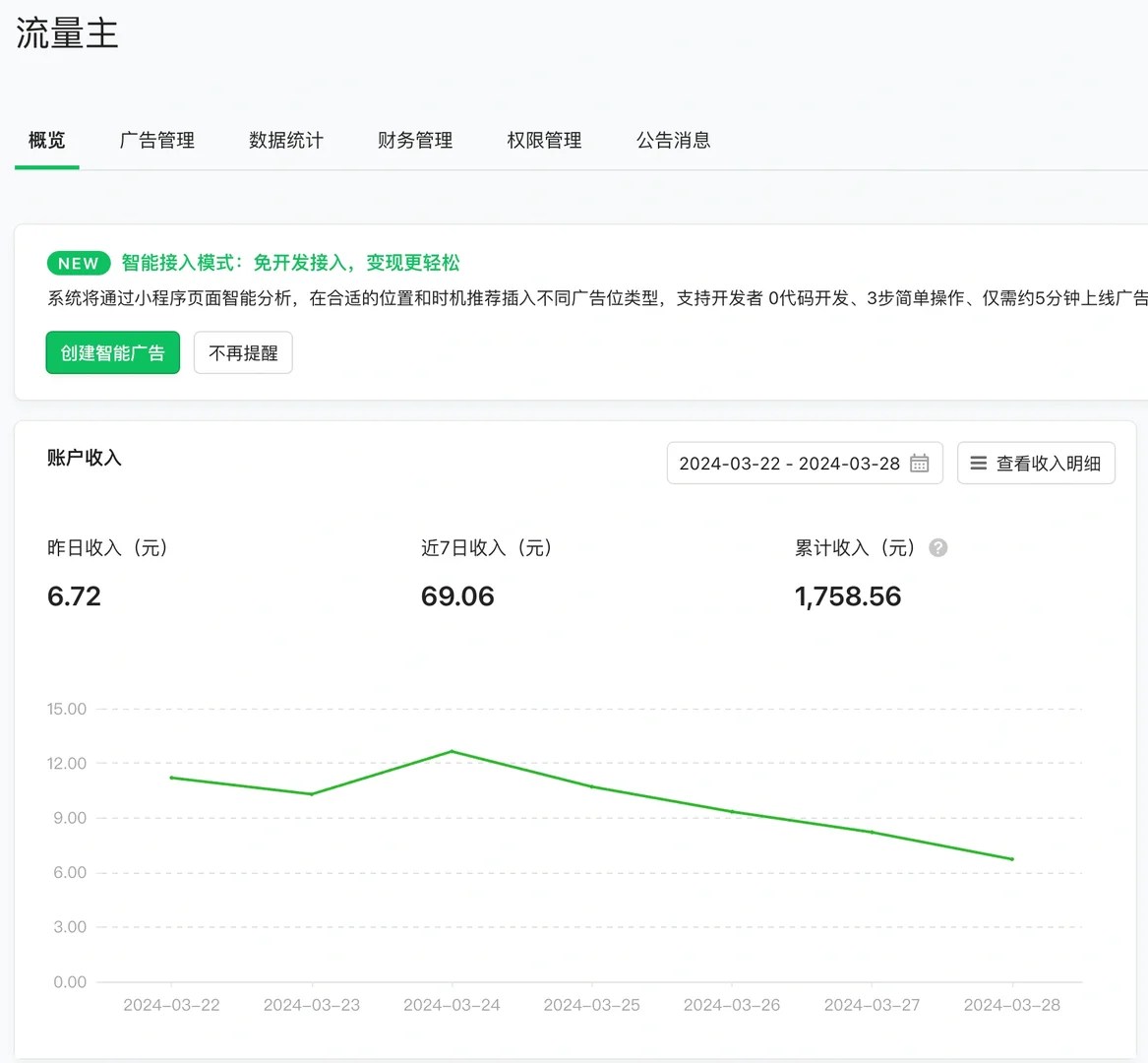 工具小程序用户数超过16w，活该我不赚钱🥲