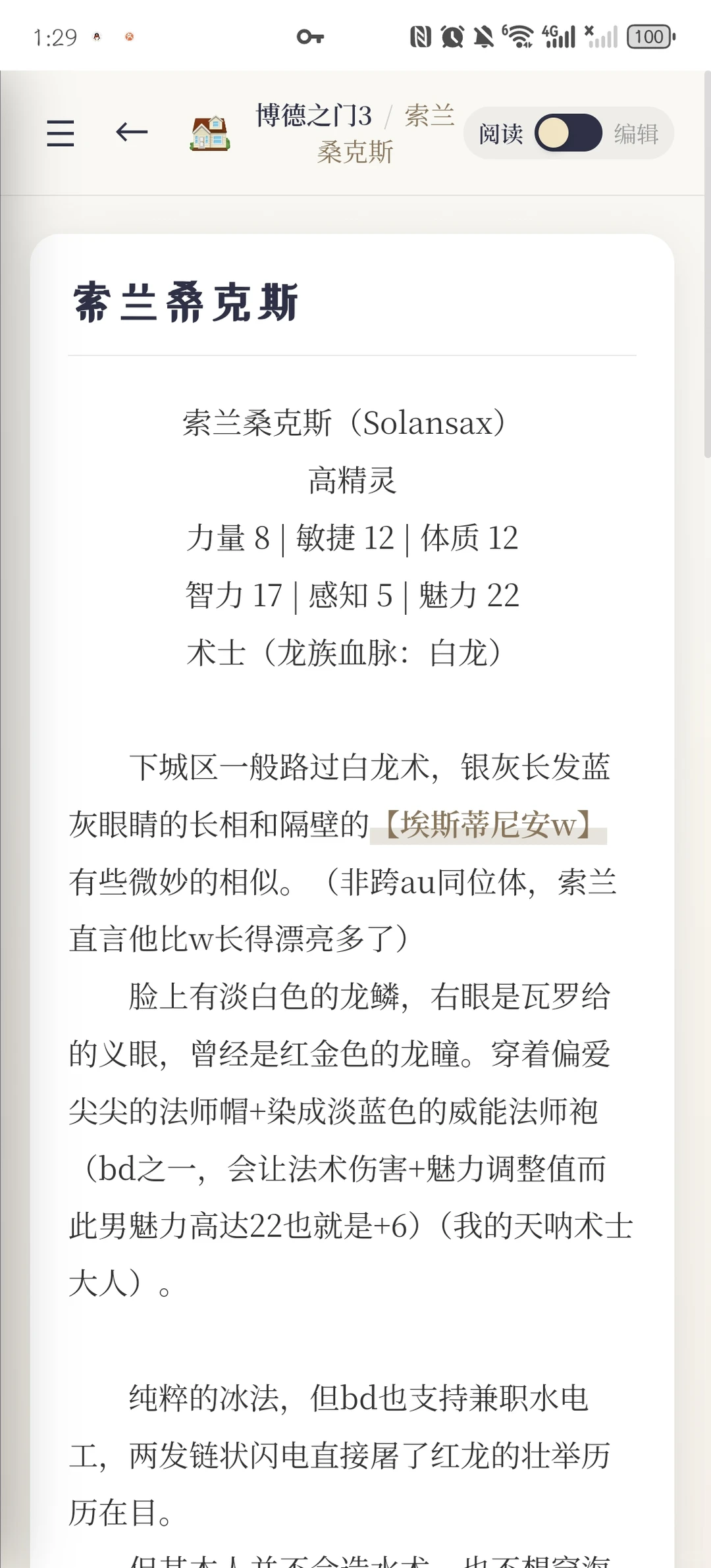 大概是做了个oc人专属app