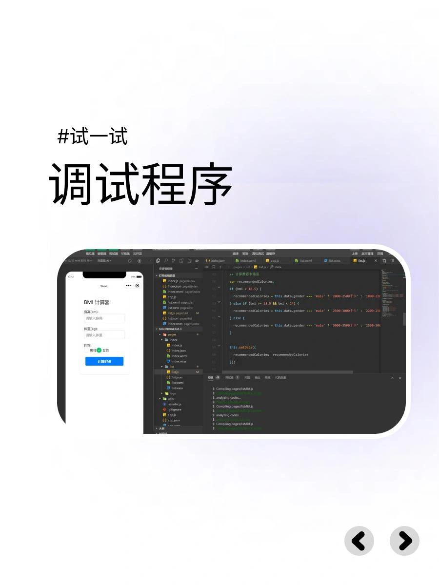 #试一试 用chatgpt写小程序打发无聊的雨天