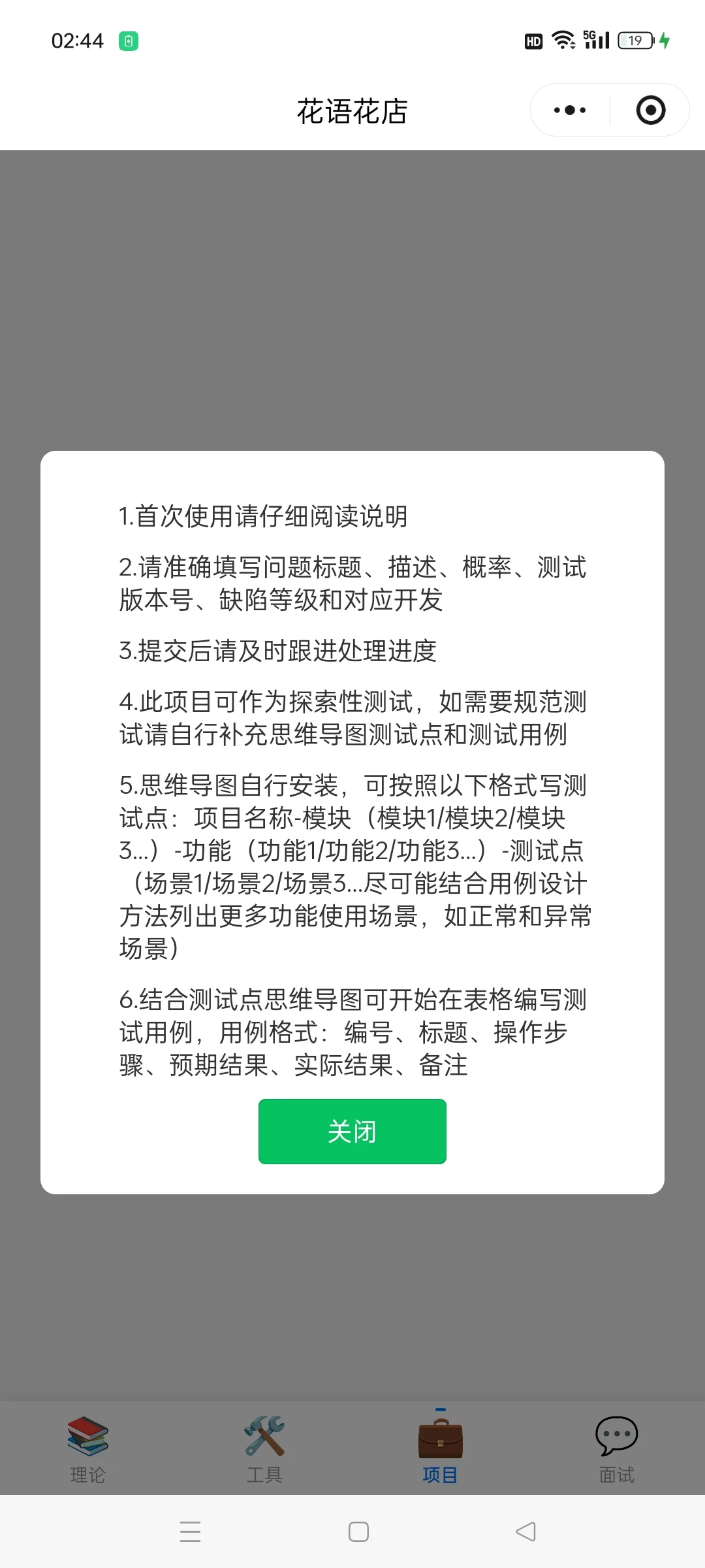 自学测试小程序更新啦,大家可以找找bug