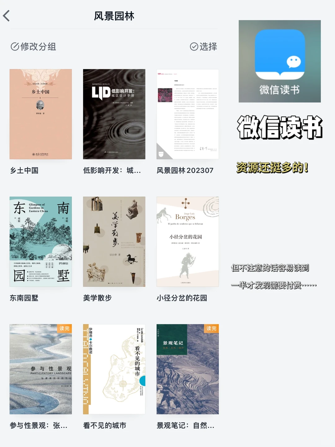 风园研1️⃣｜常用app分享🔧手机“暴改”工具箱