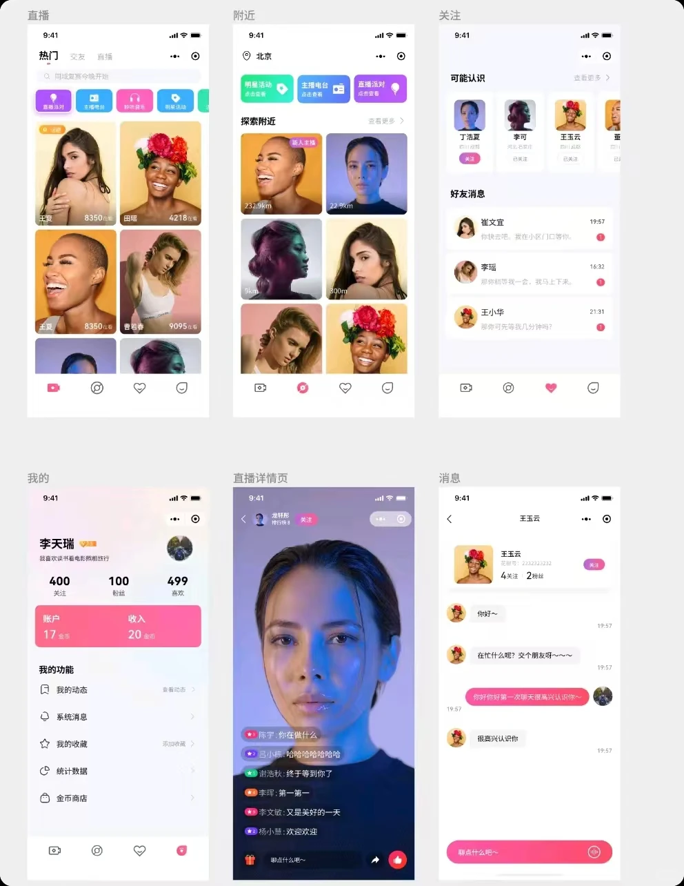 10款小程序分享，你懂的...