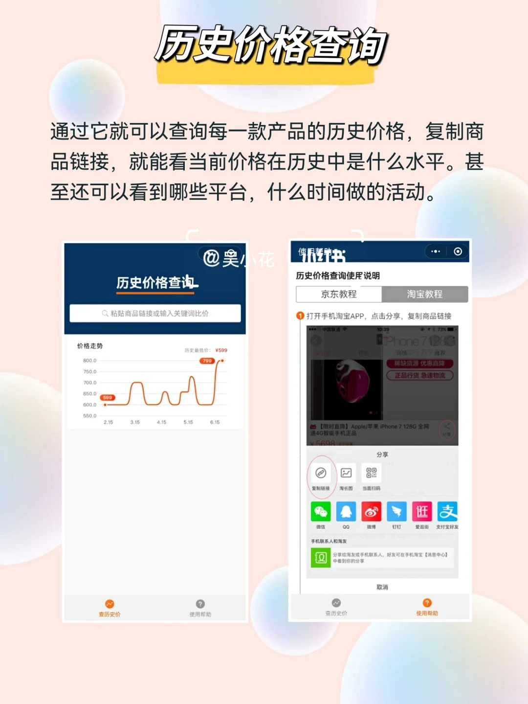 7个宝藏微信小程序，省下一半手机内存‼️