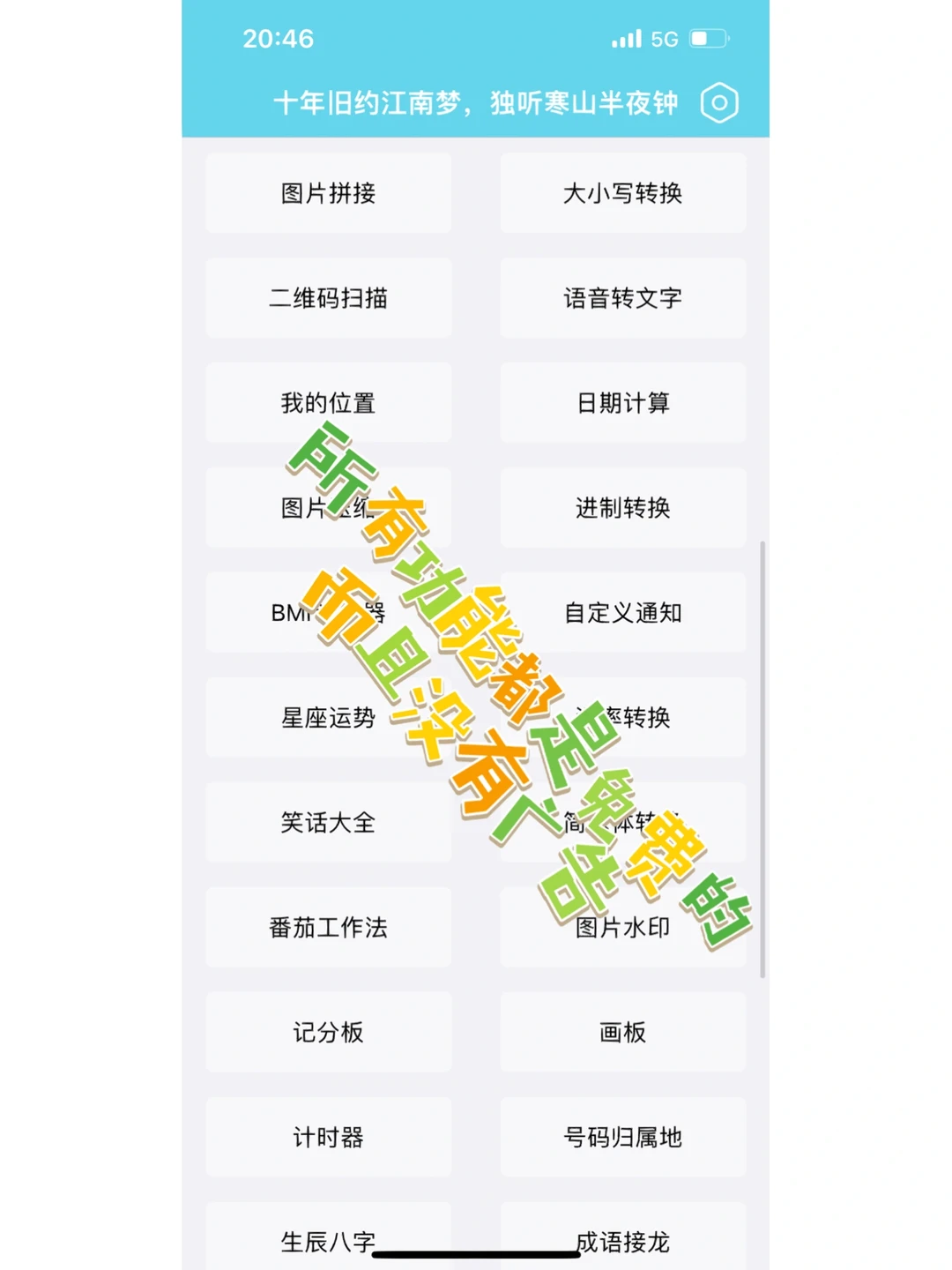 终于找到了苹果的万能工具箱🧰超好用~