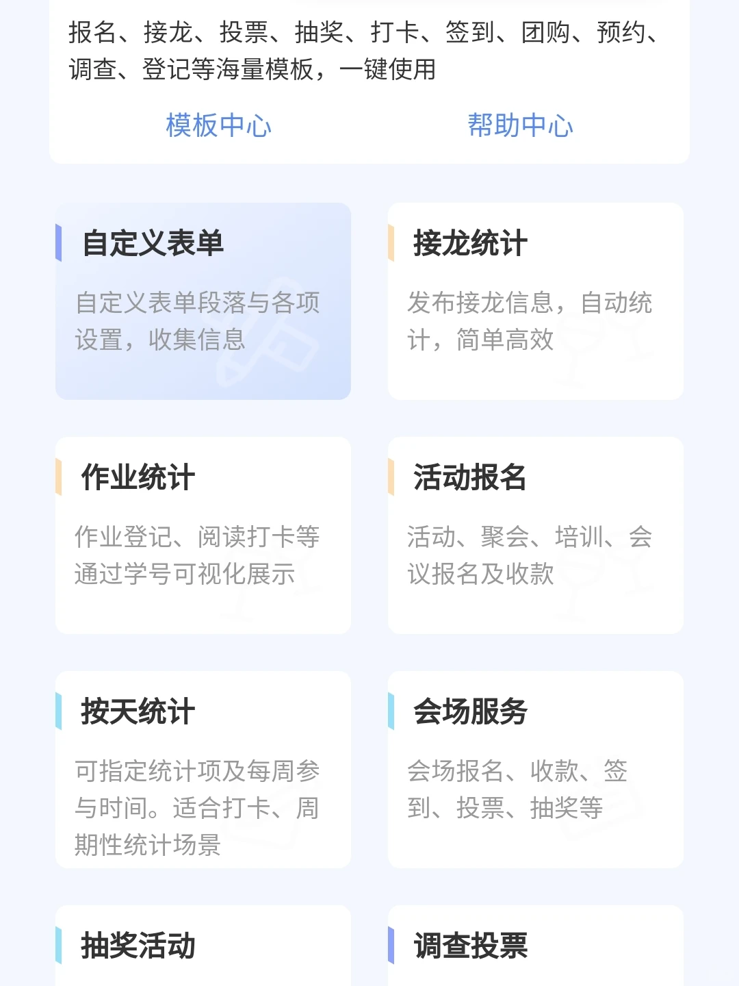 赶紧收藏|10个超实用工具类微信小程序